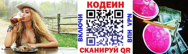 сколько стоит  Мышкин  Кодеин напиток Lean (лин) 