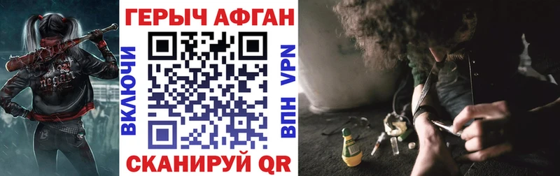 ГЕРОИН герыч  MEGA ССЫЛКА  Мышкин 