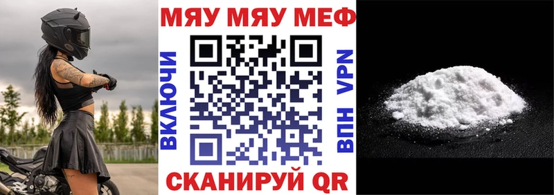 Меф mephedrone Мышкин
