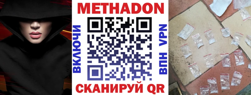 МЕТАДОН methadone  даркнет формула  Мышкин 